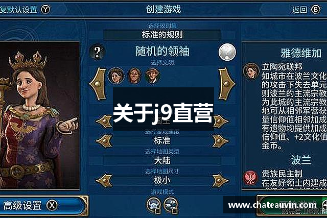关于j9直营